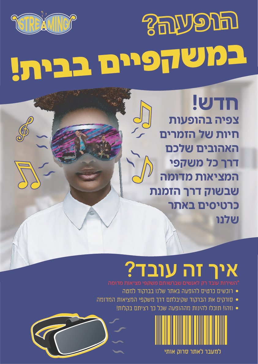 כרזה