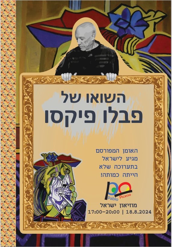 כרזה