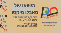 הזמנה קדימה-100
