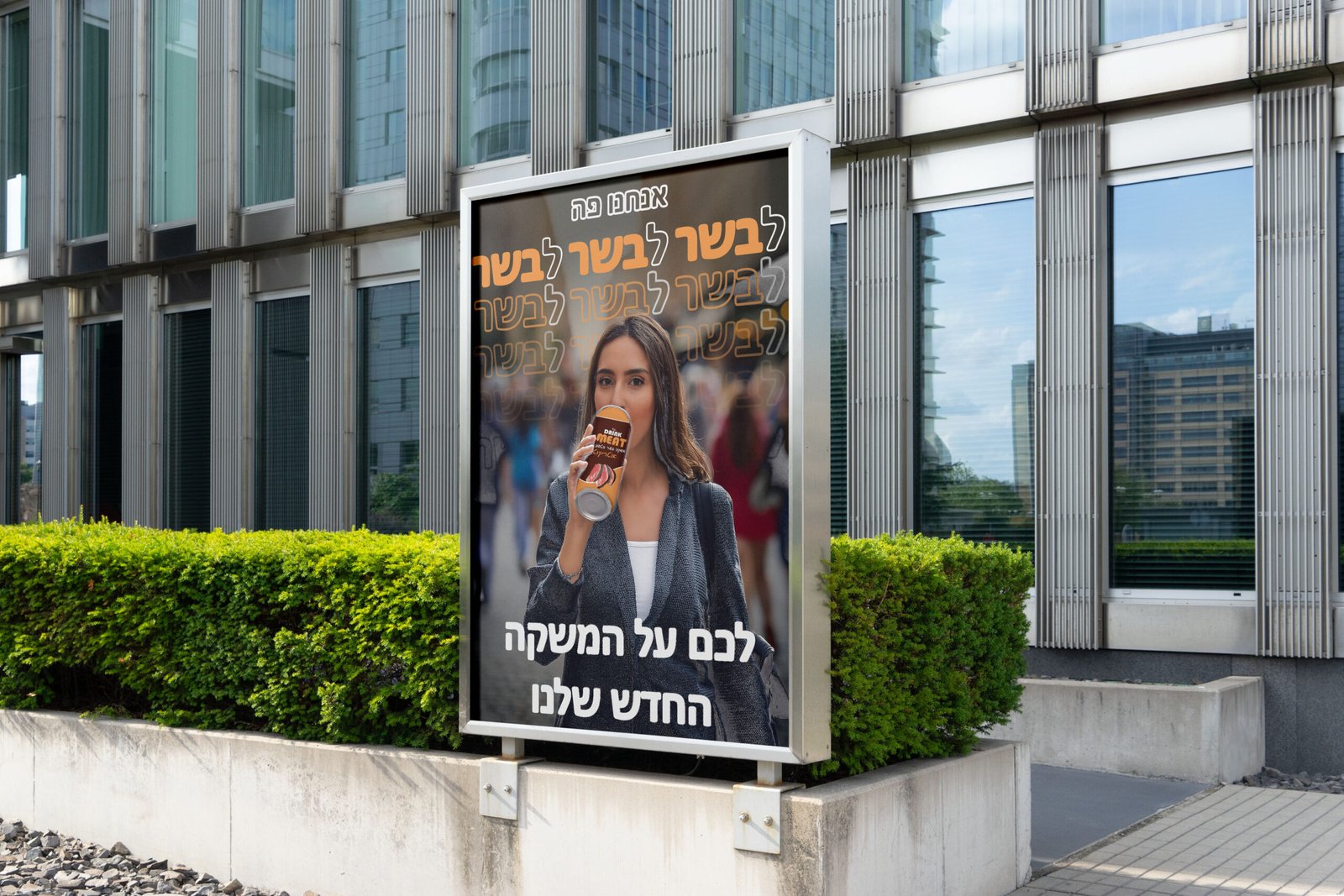 כרזה 4 רייל copy