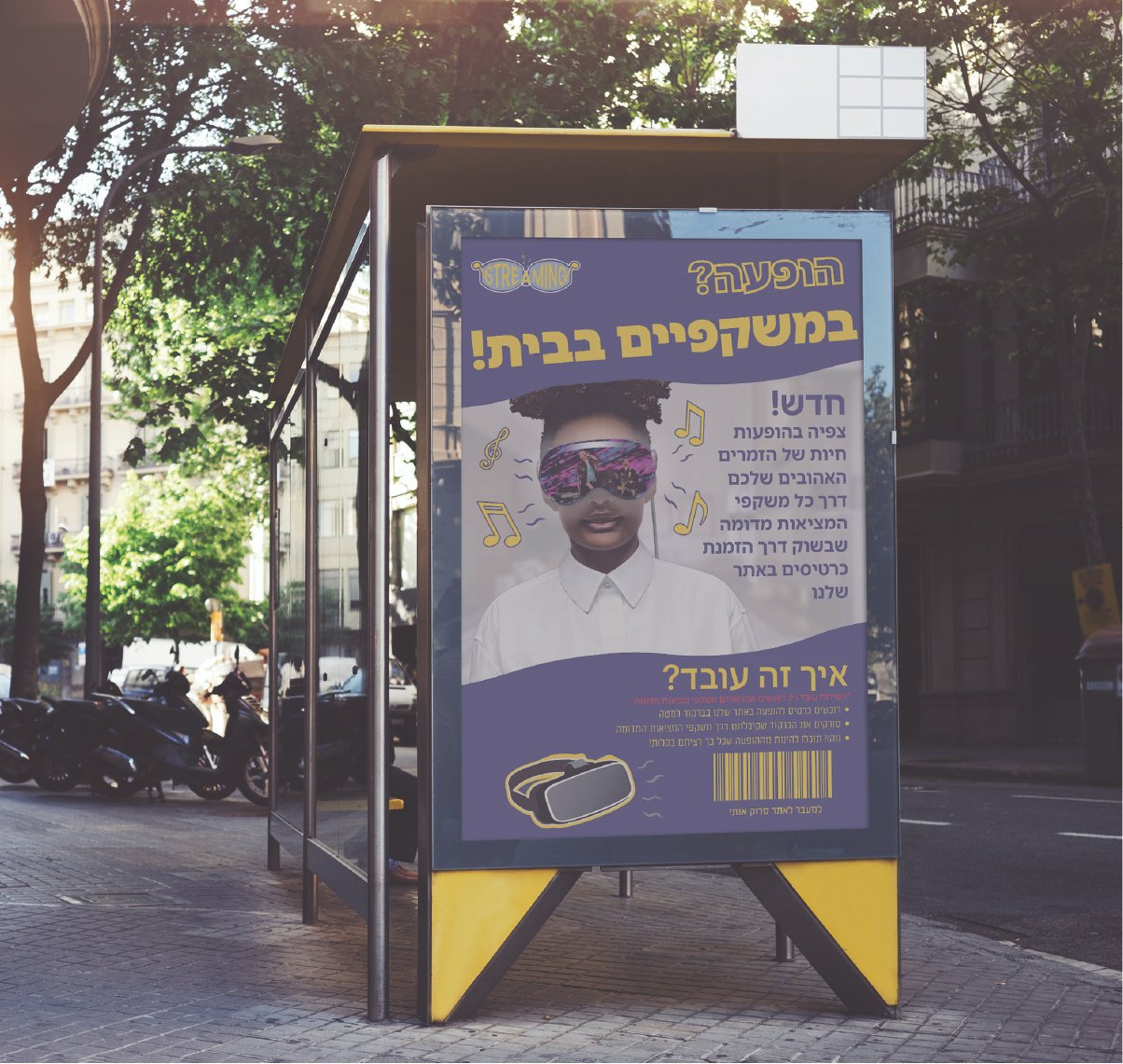 מוקאפ3-100