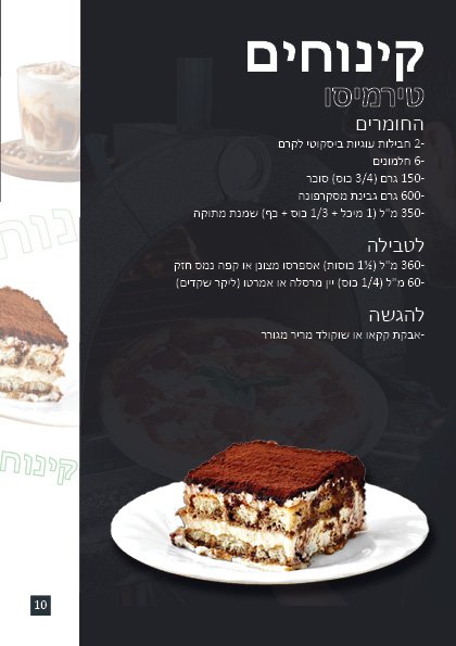מתכונים איטליה10