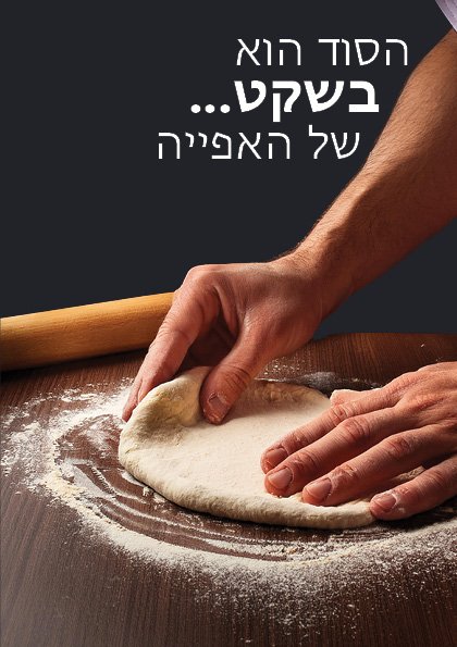 מתכונים איטליה11