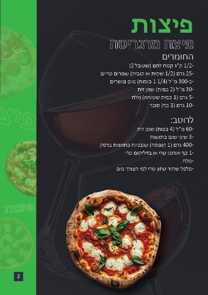 מתכונים איטליה2