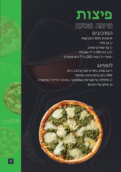 מתכונים איטליה4