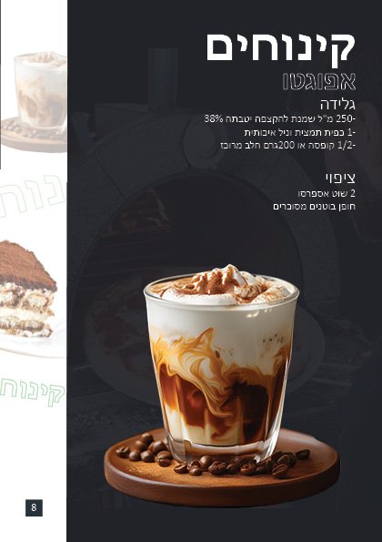 מתכונים איטליה8