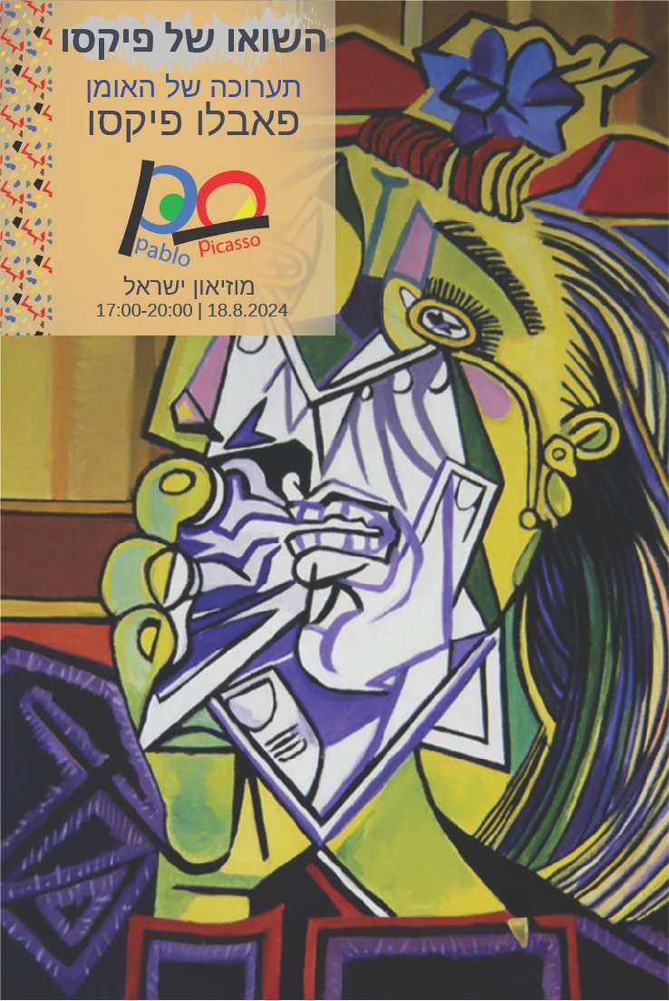 פרוספקט קדימה-100