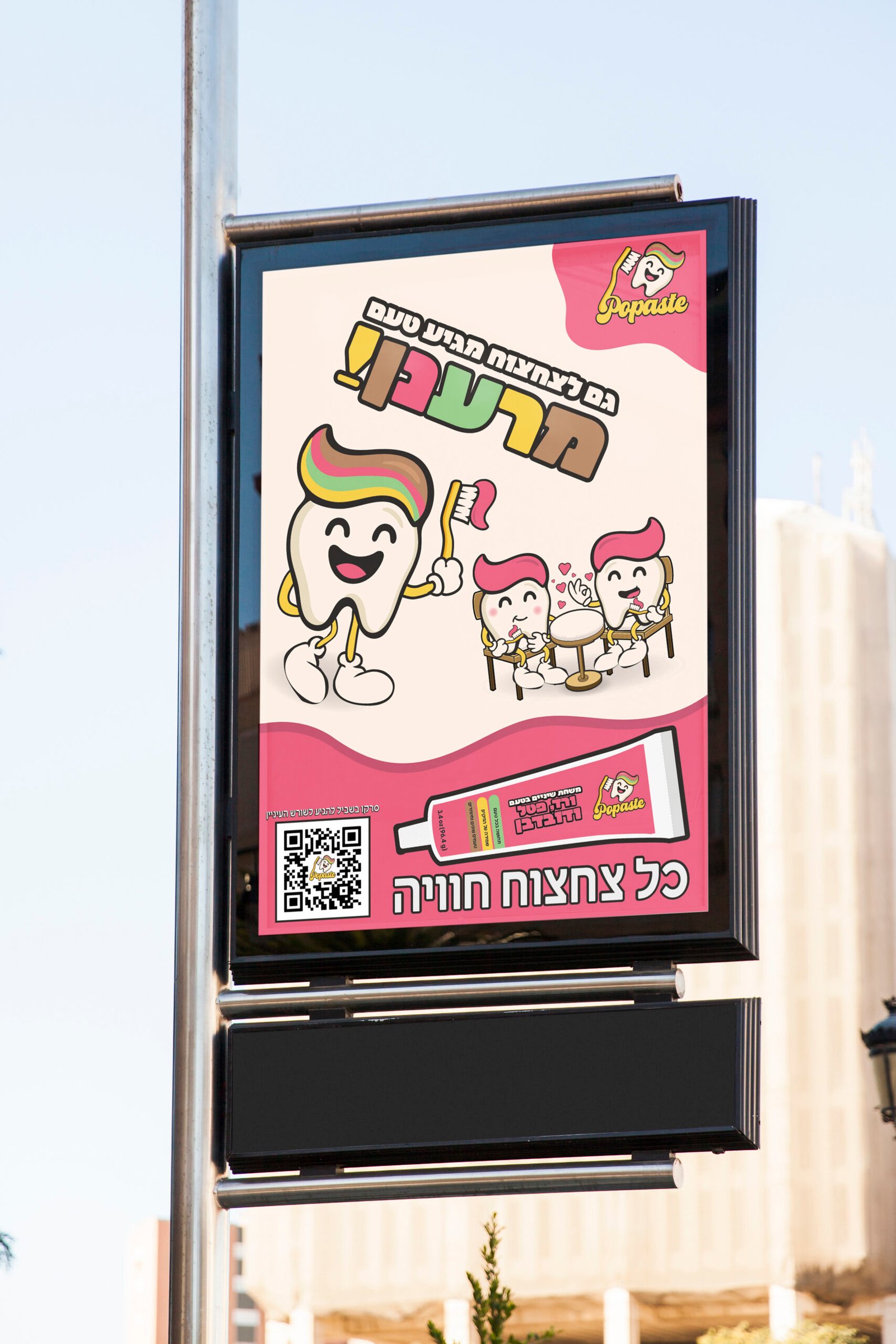כרזה מוקאפ copy