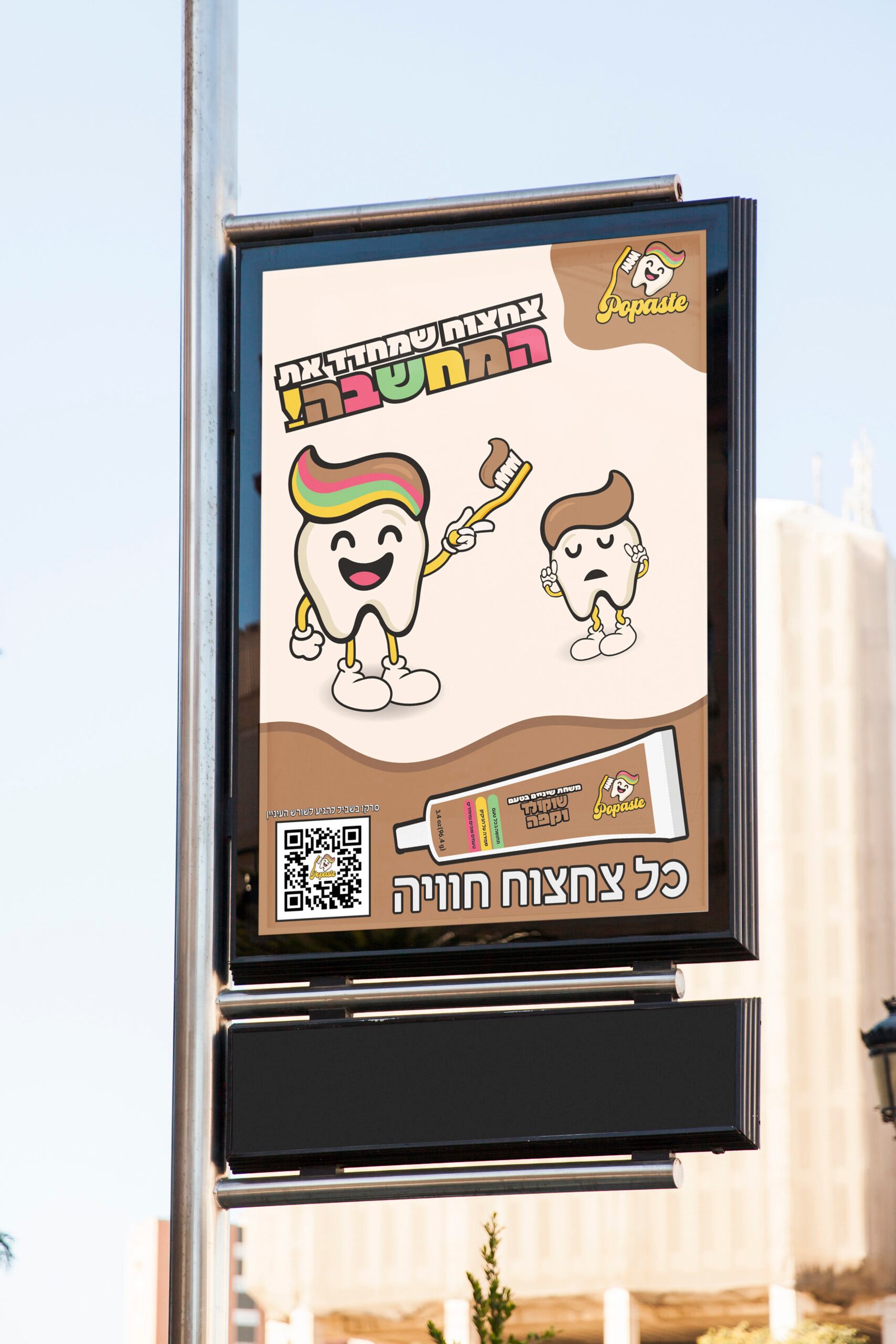 כרזה מוקאפ copy2