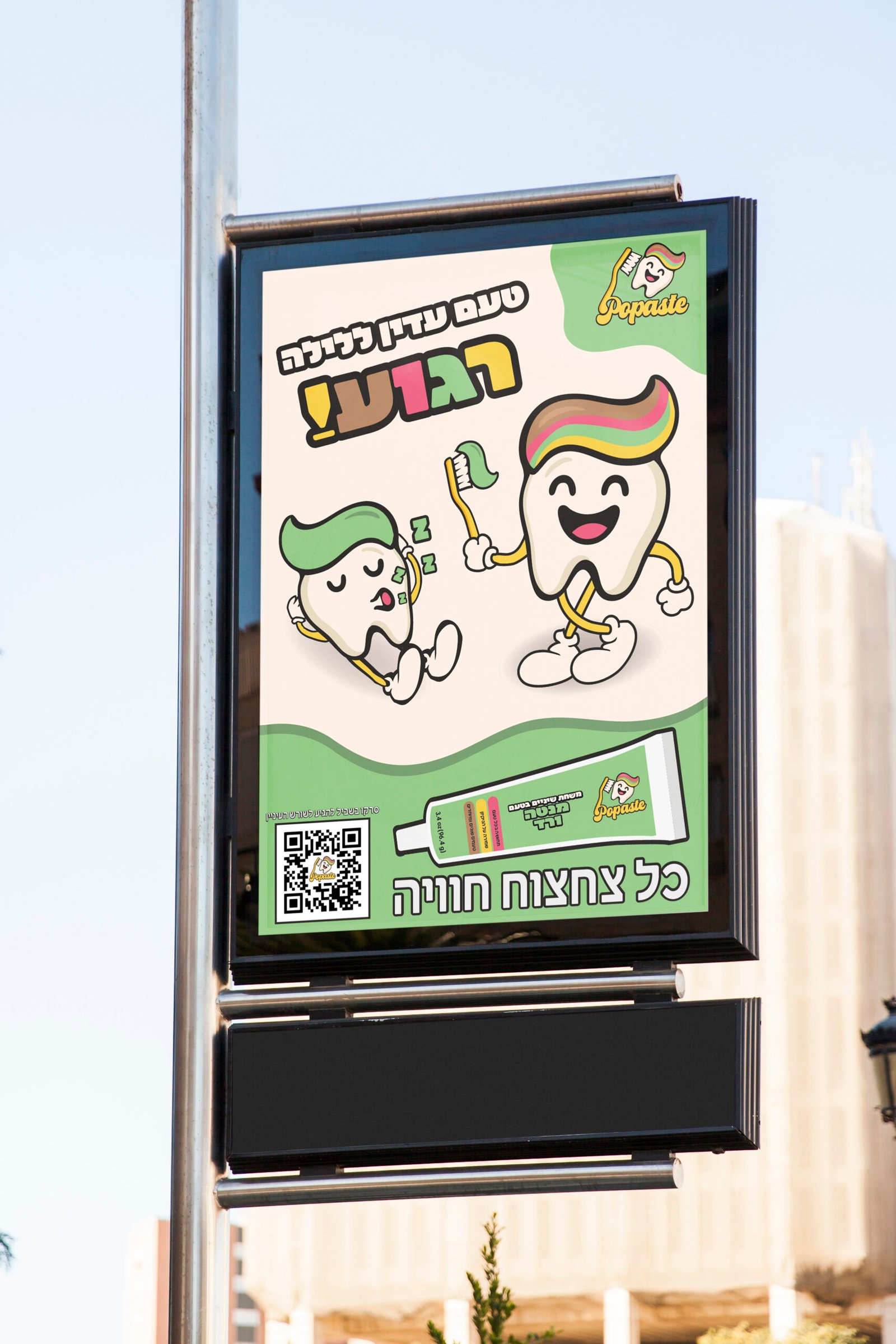 כרזה מוקאפ copy4