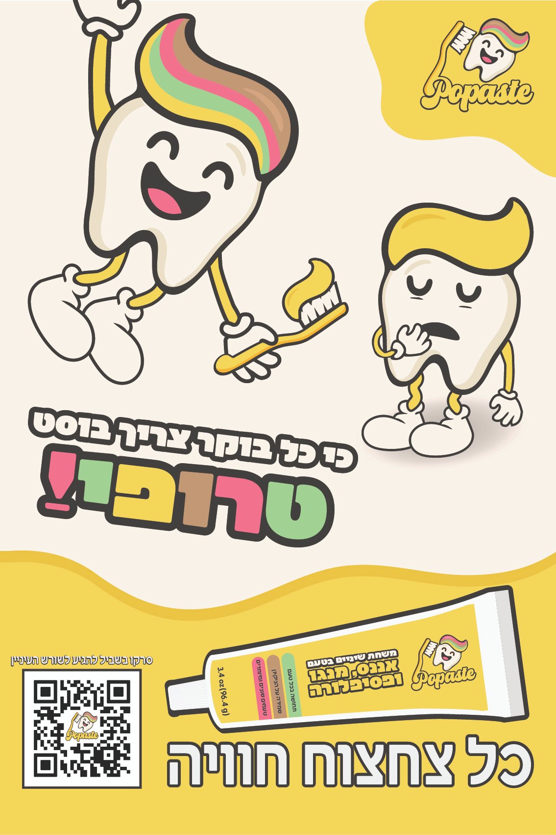 כרזה2-100
