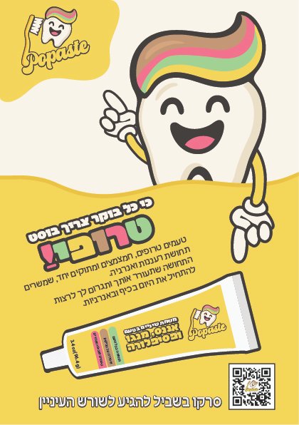 פלייר פרסומי 1-100