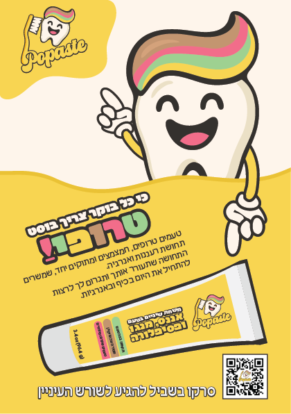 פלייר פרסומי 1