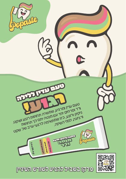 פלייר פרסומי 2-100