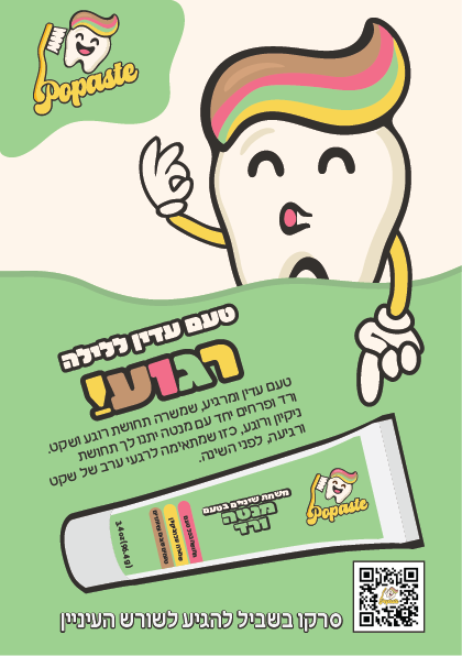 פלייר פרסומי 2