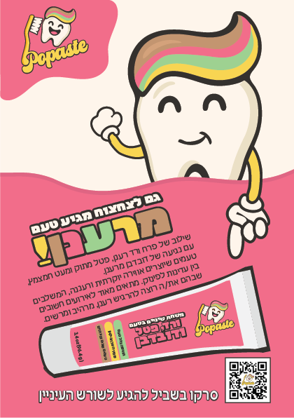 פלייר פרסומי 3