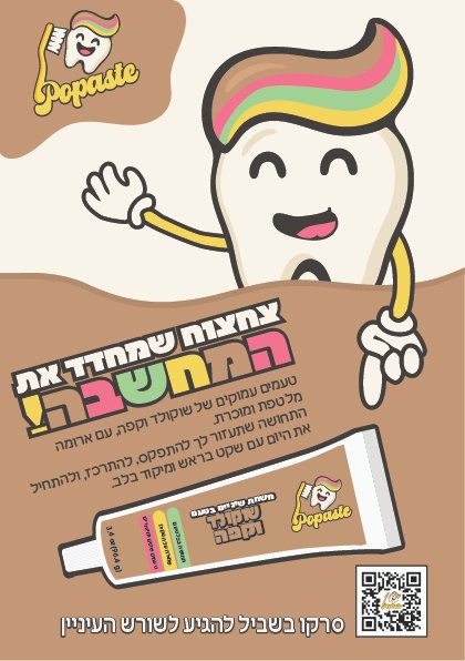 פלייר פרסומי 4-100
