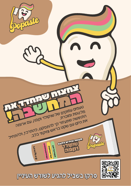 פלייר פרסומי 4